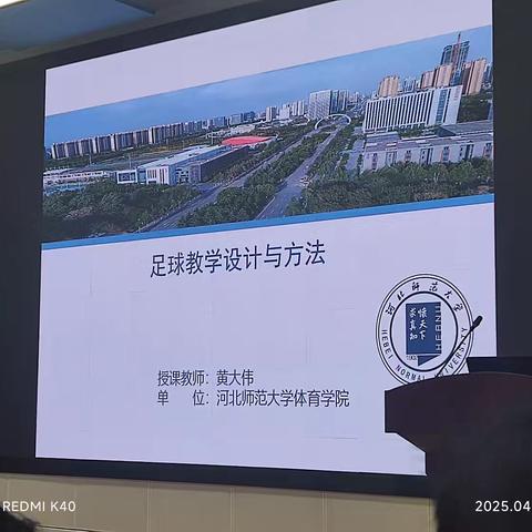 2024年国培计划-足球⚽