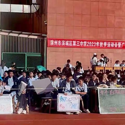 挥洒运动激情   谱写青春华章