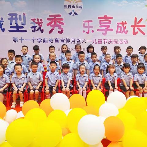 《浇灌成长—静待花开》四小江北幼儿园石榴班本学期精彩回顾