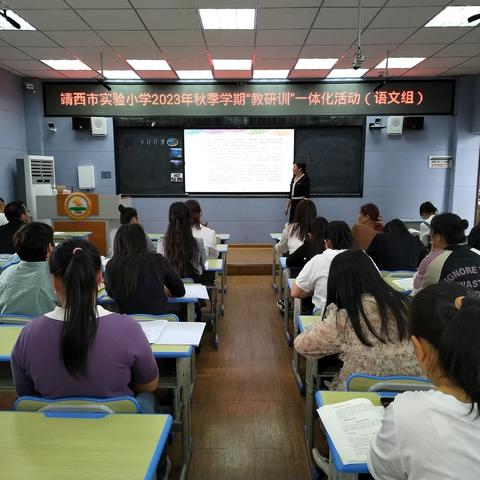 随文潜入境，识字巧无形 ——靖西市实验小学2023年秋季学期二年级语文备课组“教研训”一体化活动