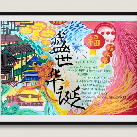 【尚真华电】锦瑟华年歌盛世，青衿壮志绘新篇——致八年级家长的第二十一封信