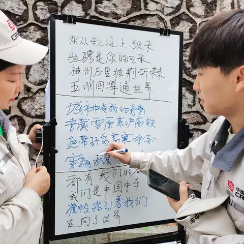 “拼搏六十载，再谱新篇章”制造中心自主管理文化圈系列之新能源产品部笑哈哈文化圈“中车指引着我们”