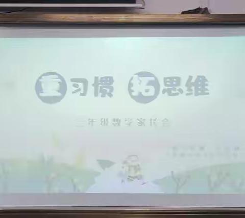 家校携手共筑梦，凝心聚力齐奋发——厦门大学附属实验小学举行2023年秋季家长会