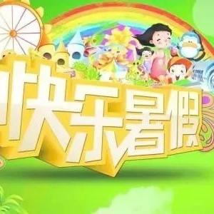 瑞丽市勐卯镇姐勒中心小学2024年暑假放假通知及安全告知致家长的一封信