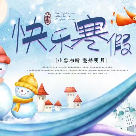 瑞丽市勐卯镇姐勒中心小学2025年暑假放假通知及安全教育告知致家长的一封信