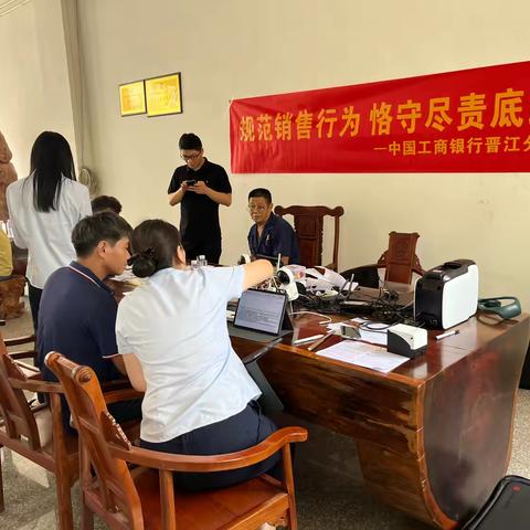 【晋江分行安海成功支行】 ‍银企携手筑诚信 ‍金融知识宣讲入企暖心