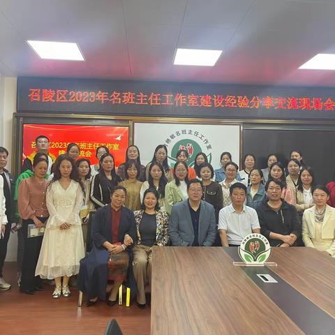 学习交流促成长，笃行致远共发展——召陵区杨小玲名班主任工作室外出学习交流活动