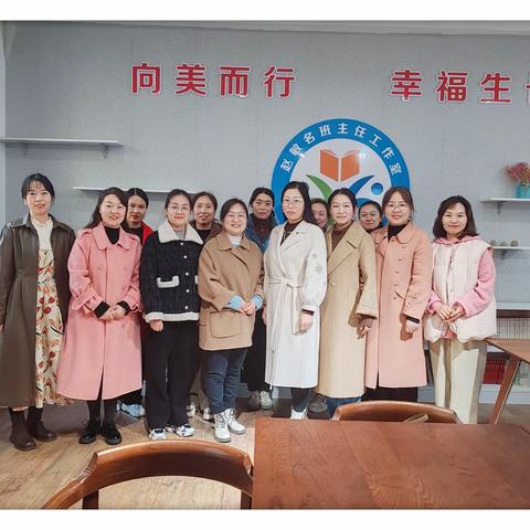 秋尽立冬至    学习交流时    ——召陵区杨小玲名班主任工作室外出参观学习纪实