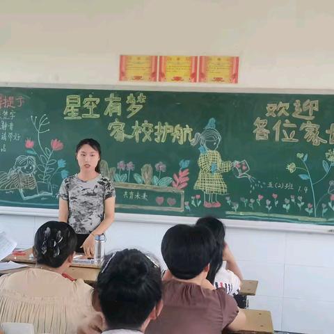 双向奔赴，共育花开——梨园乡藏龙学校春季期末家长会