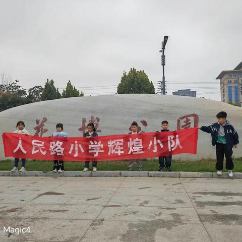 爱在立冬，温暖童心——人民路小学一（1）班辉煌小队“立冬”主题活动