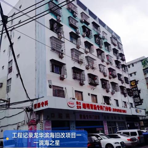 2022年龙华区滨海街道滨海之星、省药检所、民政宿舍等老旧小区改造项目2022年05月23日