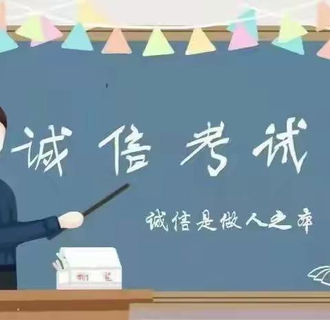 考之以诚，答之以信