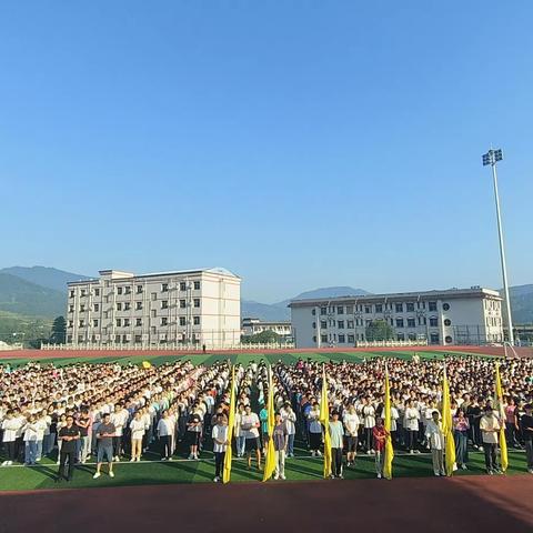 逐梦新征程 阔步向未来           ——开州区温泉中学2023秋季开学典礼暨学生表彰大会