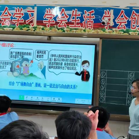 自由与平等的真谛研讨课——临高县创新学校道法组