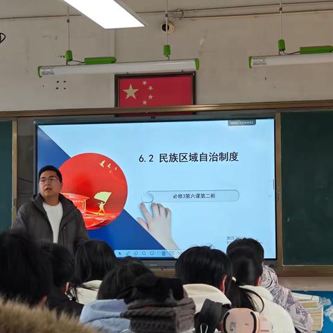 析民族政策，明政治制度——黄金埠中学政治教研组活动