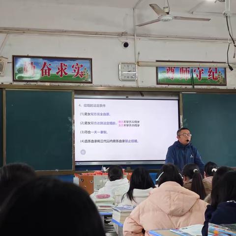情有边界，法有尺度——《法律保护下的婚姻》公开课