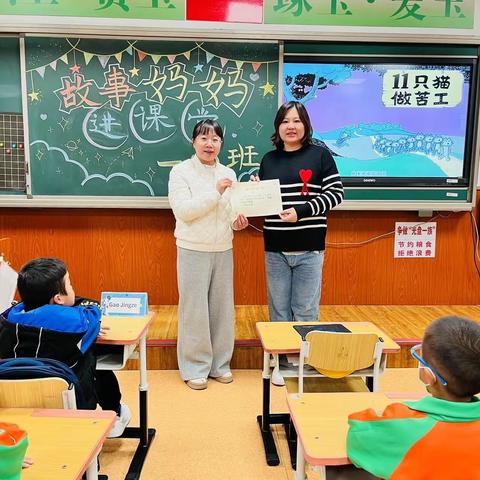 “小智慧  大课堂”平西府中心小学一（1）班“故事妈妈进课堂——11只猫做苦工”