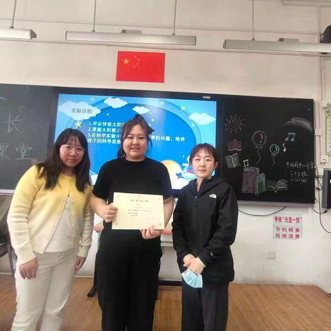 “小智慧  大课堂”平西府中心小学三（1）班、三（2）班“家长进课堂—太阳能小车科学探索”