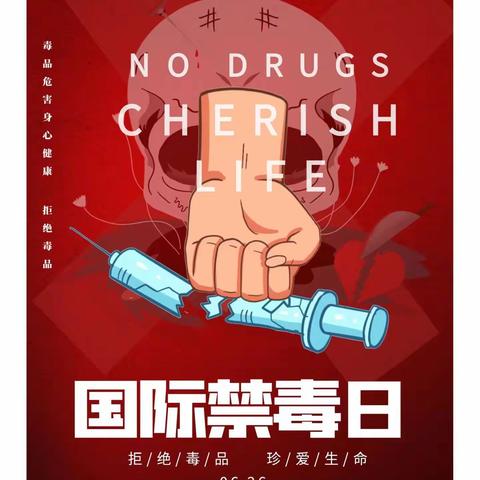 远离毒品洗钱犯罪  共创美好和谐社会                       ——佳木斯中心兴财支行