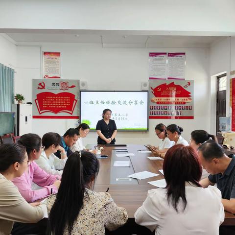 悉心育人，静待花开---义马市第五小学班主任经验交流会