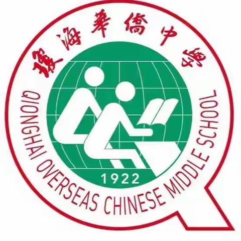 家国共此时，月满人团圆 ——琼海市华侨中学2025年国庆、中秋假期致家长的一封信