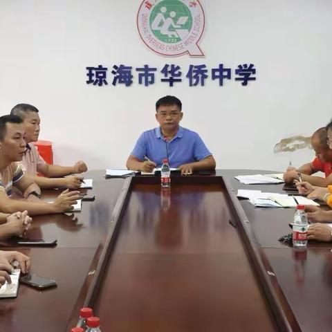 【党建+校园安全】琼海市华侨中学安全风险隐患集中排查