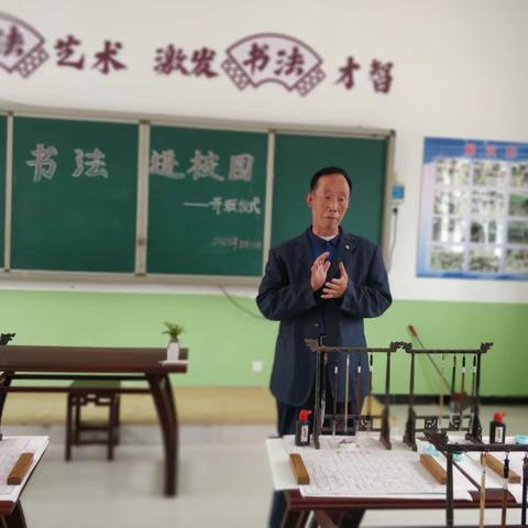 “  书香浸校园 墨香润师生  ”大留镇韩村小学书法班开班仪式