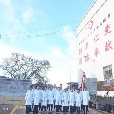 崇尚人文精神、彰显医者仁心——大姚县三台乡卫生院“医师节”系列活动纪实