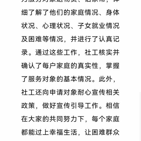 【社工周宣传】社工在身边，温暖入人心——侯马市民政局广泛开展社工入户探访