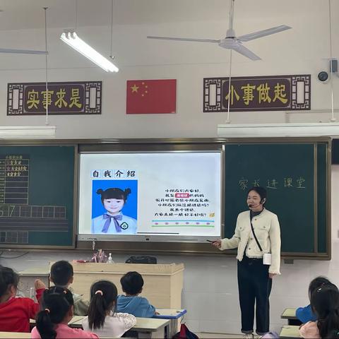 以爱为伴，快乐成长——一（13）班家长进课堂活动