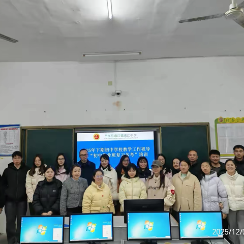 研思共进赋新能 · 视导赋能备中考