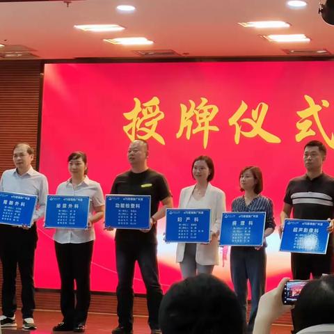 湖北省第三人民医院泌尿外科病房“7S”活动启动篇