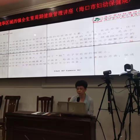 “生殖健康，幸福无忧” 海口市妇幼保健院联合海口市龙华区城西镇政府开展全生育周期健康管理讲座活动