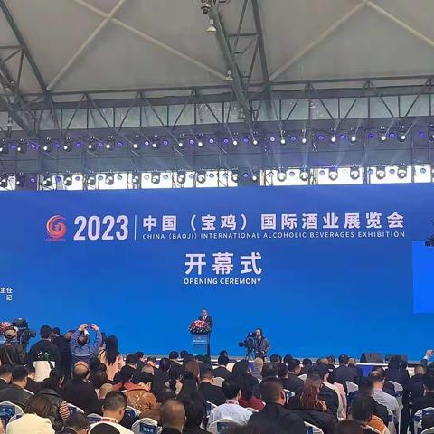 以酒为媒  以展兴业——宝鸡酒博会参展纪实