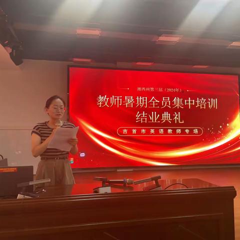 吉首市初中英语工作坊第一次线下活动（第五期）