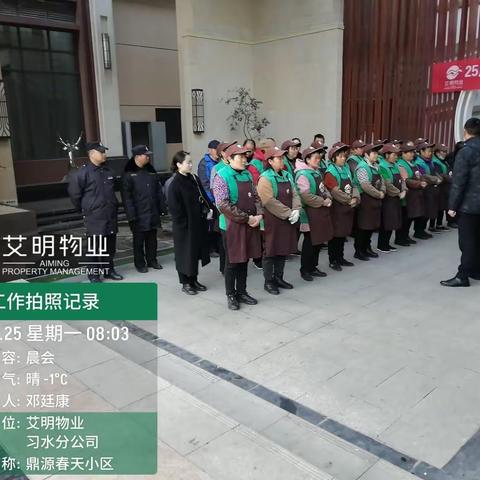 【艾明物业】鼎源春天一期第四周物业服务工作简报