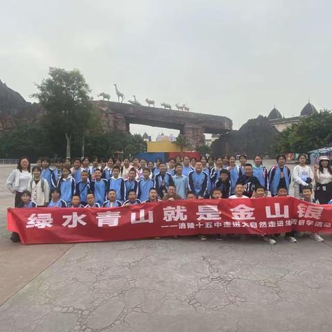 乐和乐都研学旅行