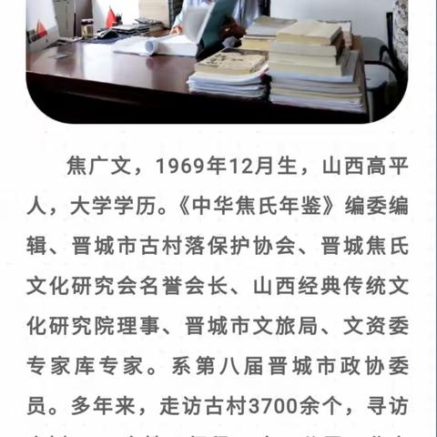 开发区中心校开展深化家庭教育 促进校家社三位一体 立德树人2024年第二期（总第33期）家长课堂《 像古树一样快乐成长 》