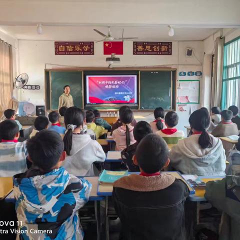 红领巾映光影，红色薪火永相传——南江中心小学开展“红领巾的光影记忆”观影活动