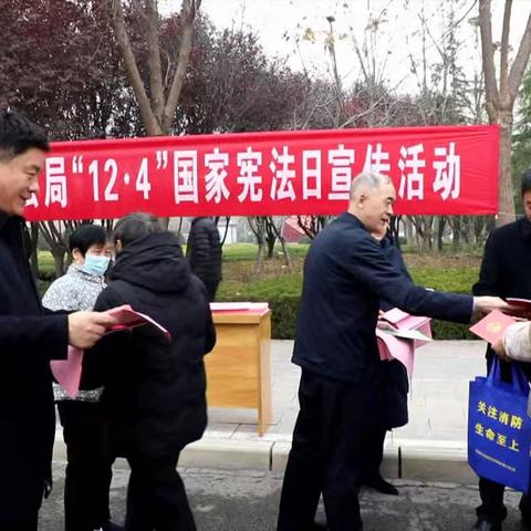 12月4日上午，区委常委、政法委书记付道宽参加2024年“12·4”国家宪法日集中宣传活动。