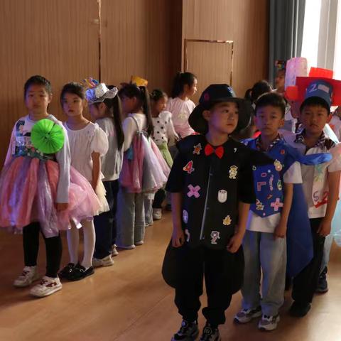 第三实验小学二年级数学元素服装秀活动纪实