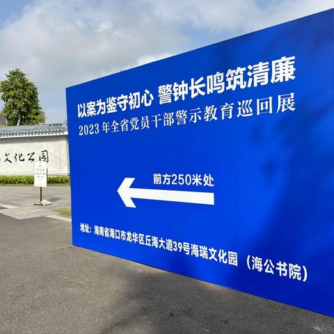 龙华分局党支部开展警示教育主题党日活动