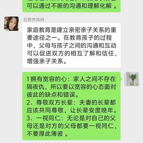 如何进行家庭教育，促进家庭和睦，孩子才能健康成长。