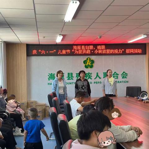 海原县妇联、残联“六·一”儿童节“为爱奔跑·小树苗爱的接力”慰问活动