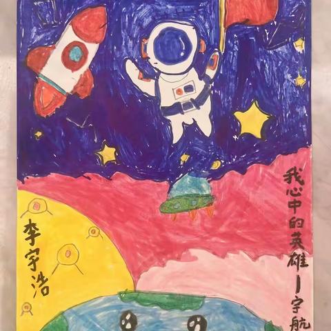 🌟【火炬章•勇敢章】——103班童心对话英雄星光🌟