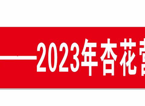 “今朝步入画卷，一日梦回千年”——开封市杏花营中学清明上河园研学纪实