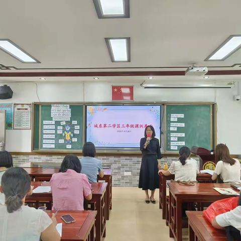 “教”无止境 “研”途花开———城东第二学区英语学科“爱种子”课例展示活动