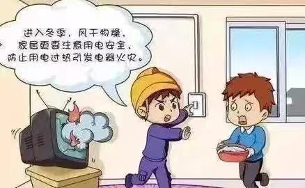 预防电火气，安全把冬过——南丰幼儿园用火用电用气安全知识宣传