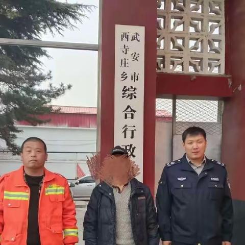 西寺庄乡个别村民因露天焚烧被处罚！