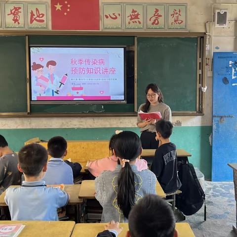 健康守护，预防为先—华坛山小学开展预防秋季传染病主题班会教育